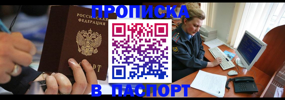 прописка регистрация в Дубовке
