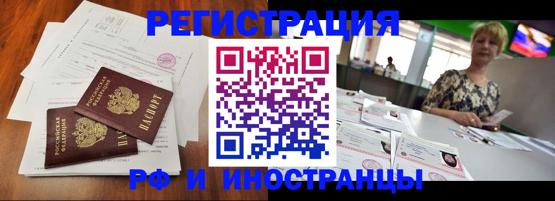 прописка иностранных граждан в Дубовке