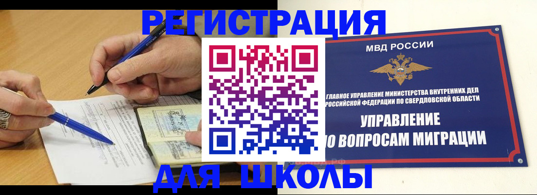 временная регистрация недорого в Дубовке