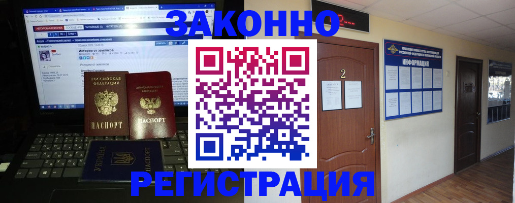 временная регистрация гарантия в Дубовке