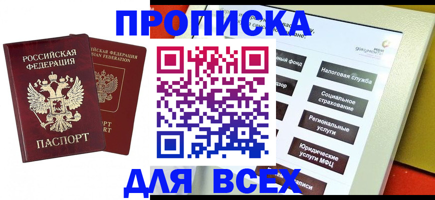 временная регистрация собственник в Дубовке