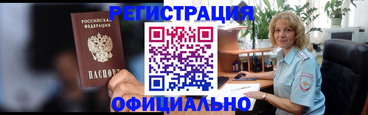 прописка ребенка в Дубовке