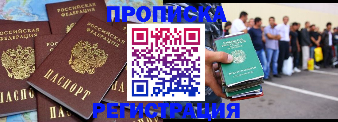временная регистрация недорого в Дубовке