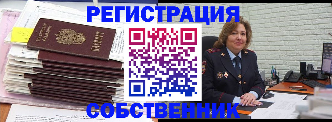прописка ребенка в Дубовке